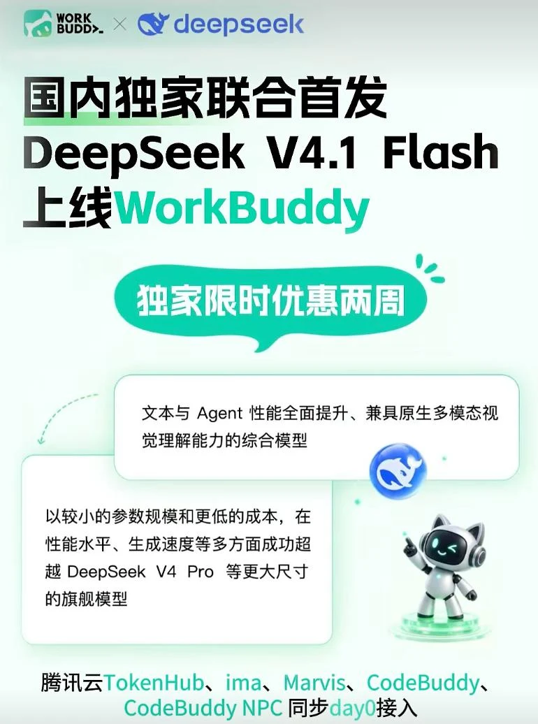 DeepSeek 探索未至之境深空